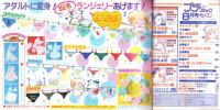 プチコミック　昭和59年8月号　表紙画・文月今日子