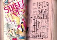 プチコミック　昭和60年4月号　表紙画・文月今日子