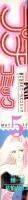 プチコミック　昭和61年5月号　表紙画・文月今日子