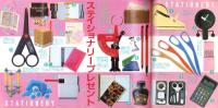 プチコミック　昭和61年5月号　表紙画・文月今日子