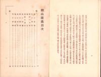 曙山園芸