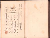 曙山園芸