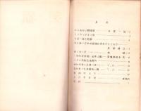 薬猟　不揃13冊（1～16号内3冊欠）-昭和30～35年-