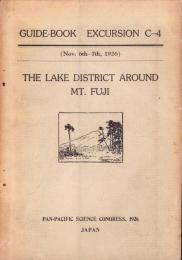 （英文）THE LAKE DISTRICT AROUND MT.FUJI　-GUIDE-BOOK EXCURSION C-4-（富士五湖エリア　-ガイドブック小旅行C-4-）