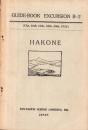 （英文）HAKONE　-GUIDE-BOOK EXCURION B-2-（箱根　-ガイドブック小旅行B-2-）