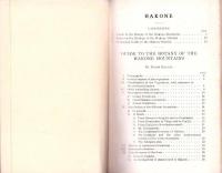 （英文）HAKONE　-GUIDE-BOOK EXCURION B-2-（箱根　-ガイドブック小旅行B-2-）