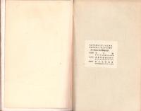 （英文）HAKONE　-GUIDE-BOOK EXCURION B-2-（箱根　-ガイドブック小旅行B-2-）