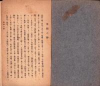白馬嶽