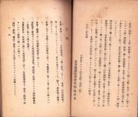 白馬嶽