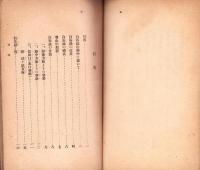 白馬嶽