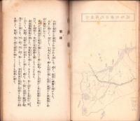 白馬嶽