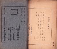 白馬嶽
