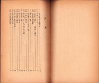 土佐植物風土記（高知県）