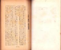 土佐植物風土記（高知県）