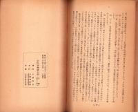 土佐植物風土記（高知県）