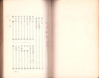 花言葉集