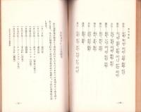 花言葉集