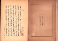 秘伝花鏡