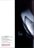 （バイクカタログ）KAWASAKI NOW BOARDING 2000  -平成12年-