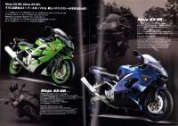 （バイクカタログ）KAWASAKI NOW BOARDING 2000  -平成12年-
