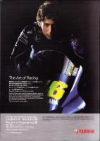 （バイクカタログ）YAMAHA　東京モーターショー 2007　-平成19年-