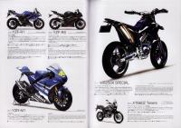 （バイクカタログ）YAMAHA　東京モーターショー 2007　-平成19年-