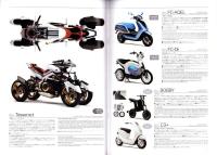 （バイクカタログ）YAMAHA　東京モーターショー 2007　-平成19年-