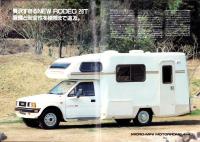 （車カタログ）マイクロミニ・モーターホーム　ロデオRV28T