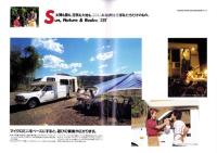 （車カタログ）マイクロミニ・モーターホーム　ロデオRV28T