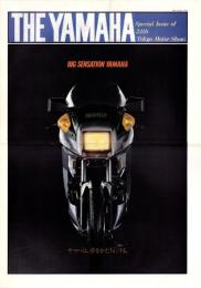 （バイクカタログ）THE YAMAHA 第24回東京モーターショー　-昭和56年-