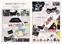 （バイクカタログ）THE YAMAHA 第24回東京モーターショー　-昭和56年-
