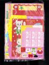 （付録）さくらももこのまるちゃんおひなさま/池野恋のリンゼ＆なるみティッシュボックス/高田エミのスイート・レターセット他　4点一括　-りぼん平成1年3月号付録-