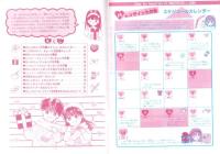 （付録）さくらももこのまるちゃん流ことわざかるた/柊あおいの香澄ちゃんバレンタイン大作戦BOOK/高田エミのシロちゃんピカピカシルバーバッグ他　5点一括　-りぼん平成1年2月号付録-