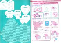 （付録）さくらももこのまるちゃん流ことわざかるた/柊あおいの香澄ちゃんバレンタイン大作戦BOOK/高田エミのシロちゃんピカピカシルバーバッグ他　5点一括　-りぼん平成1年2月号付録-