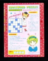 （付録）池野恋のなるみちゃんパズルランドバインダー　-りぼん平成1年6月号付録-