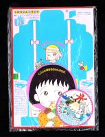 （付録）高田エミのシロちゃんトランク/さくらももこのくいしんぼまるちゃんうちわ/萩岩睦美の花ちゃんひえひえコースターほか　5点一括　-りぼん平成1年7月号付録-