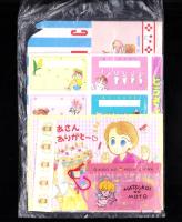 （付録）あさぎり夕のアイ・BOYピクニックBOX/秋元奈美のどうぞよろしく名刺/猫部ねこのドキドキ母の日アミダカード他　5点一括　-なかよし平成1年5月号付録-