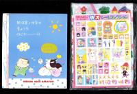 （付録）猫部ねこのきんぎょ注意報！わくわくファイル/なかよしオールスター特大シールコレクション/あさぎり夕のアイ・BOYおこずかいパスポート他　7点揃　-なかよし平成1年6月号付録-