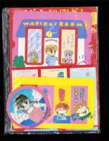 （付録）八木ちあきの園子ドリーミングボックス/ひうらさとるのレピッシュ！ツイストゲーム/猫部ねこのおしらせきんぎょボード他　6点一括　-なかよし平成1年7月号付録-
