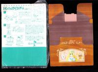 （付録）八木ちあきの園子ドリーミングボックス/ひうらさとるのレピッシュ！ツイストゲーム/猫部ねこのおしらせきんぎょボード他　6点一括　-なかよし平成1年7月号付録-