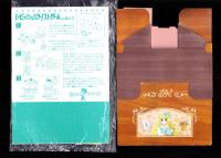 （付録）八木ちあきの園子ドリーミングボックス/ひうらさとるのレピッシュ！ツイストゲーム/猫部ねこのおしらせきんぎょボード他　6点一括　-なかよし平成1年7月号付録-