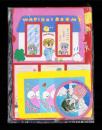 （付録）ひうらさとるのレピッシュ！ツイストゲーム/猫部ねこのおしらせきんぎょボード/高杉菜穂子の星にねがいをたなばたカード他　5点一括　-なかよし平成1年7月号付録-