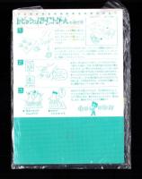 （付録）ひうらさとるのレピッシュ！ツイストゲーム/猫部ねこのおしらせきんぎょボード/高杉菜穂子の星にねがいをたなばたカード他　5点一括　-なかよし平成1年7月号付録-