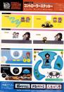 （付録）ファミ通特製コントローラーステッカー　-ファミコン通信平成1年2月3日号付録-