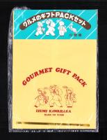 （付録）川原泉のグルメのギフトPACKセット　-花とゆめ昭和63年8月5日号付録-