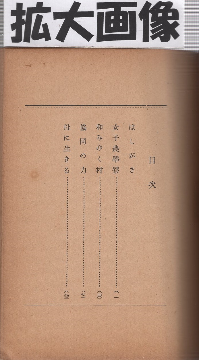 同和奉公会 Japaneseclass Jp 同和奉公会 Japaneseclass Jp