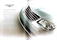 （車カタログ）クライスラー　総合カタログ 2008　-平成20年-