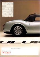 （車カタログ）ベック550スパイダー
