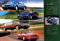 （車カタログ）ジャガー　-平成11年-