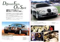 （車カタログ）ジャガー　-平成11年-
